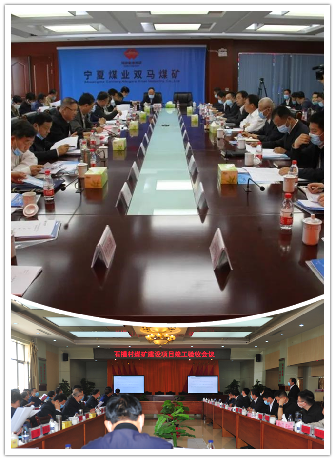 武漢設計院設計的兩座煤礦順利通過竣工驗收