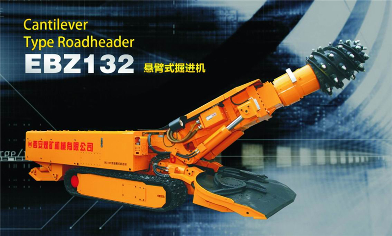 西煤機(jī)EBZ132懸臂式掘進(jìn)機(jī)有什么特點(diǎn)？