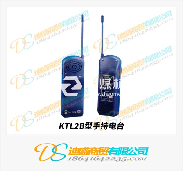 KTL2B型手持電臺(tái)