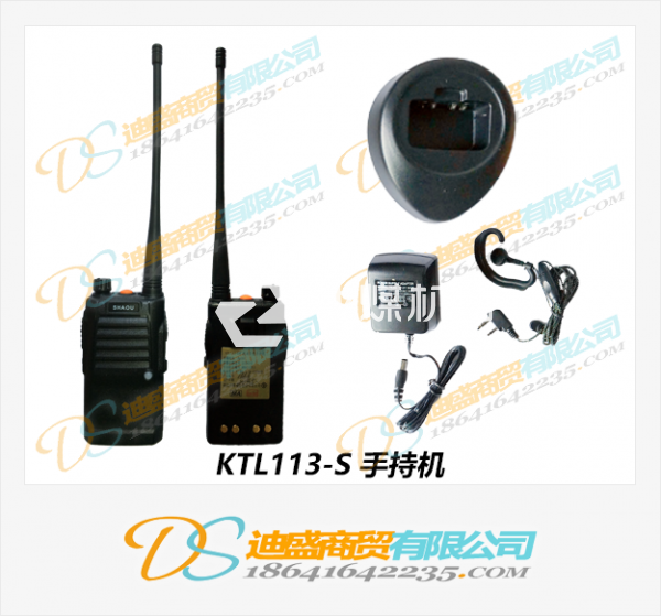 KTL113-S漏泄通信手持機(jī)