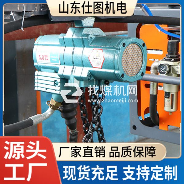 煤礦井下用HQ型氣動葫蘆 3噸 5噸 10噸 規(guī)格齊全 運行平穩(wěn) 源頭工整 仕圖