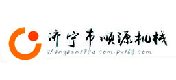 濟(jì)寧市順源機(jī)械設(shè)備有限公司礦山設(shè)備分公司